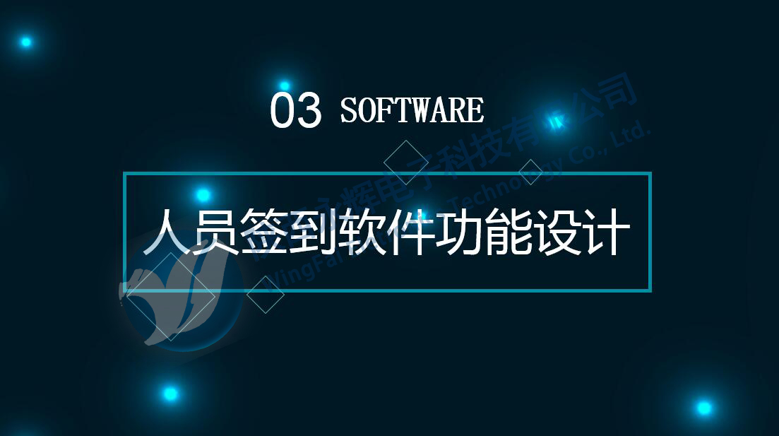 农民工实名制签到系统