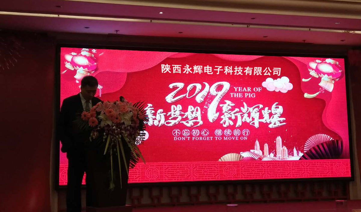 永辉年会开场.jpg 永辉年会开场.jpg
