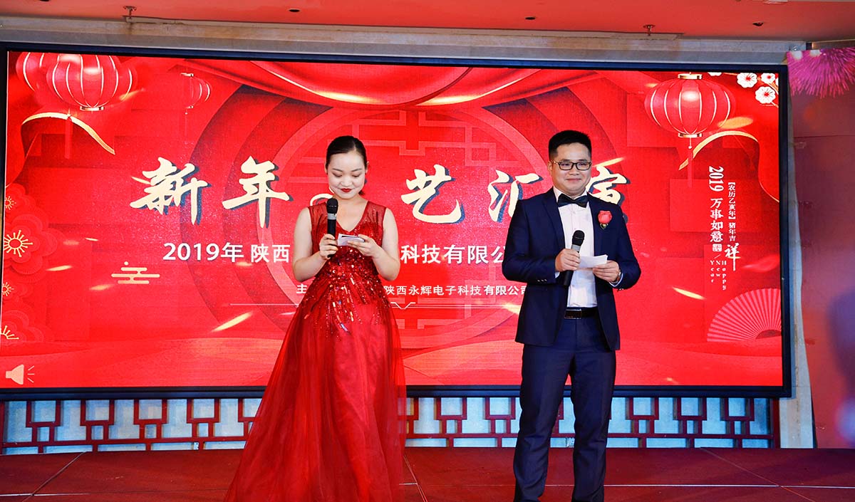 陕西永辉年会13.jpg