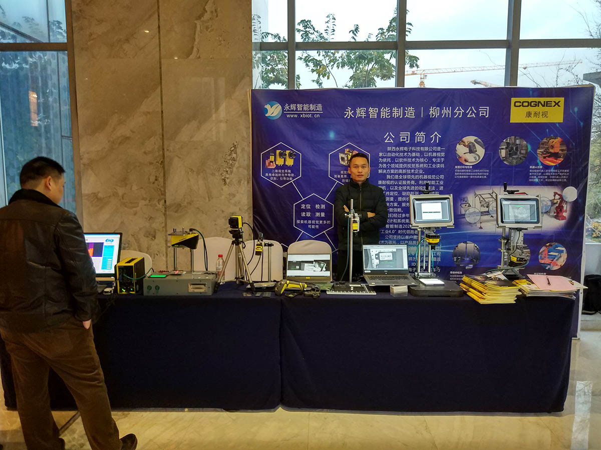永辉智能制造,柳州会议3.jpg 永辉智能制造,柳州会议3.jpg