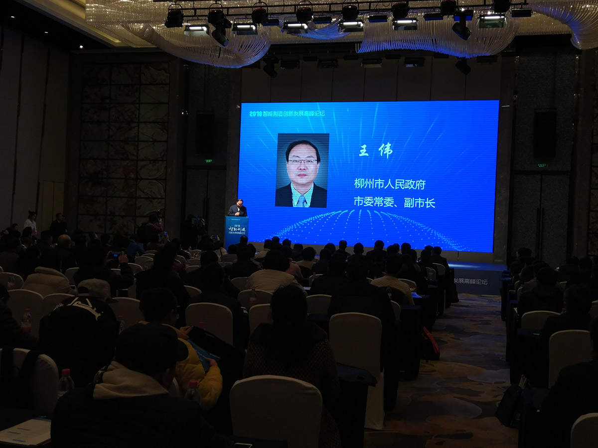 永辉智能制造,柳州会议9.jpg