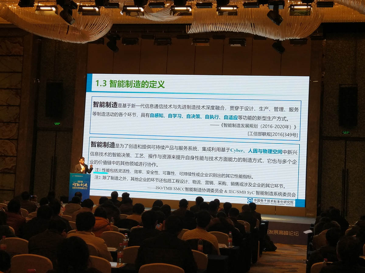 永辉智能制造,柳州会议8.jpg