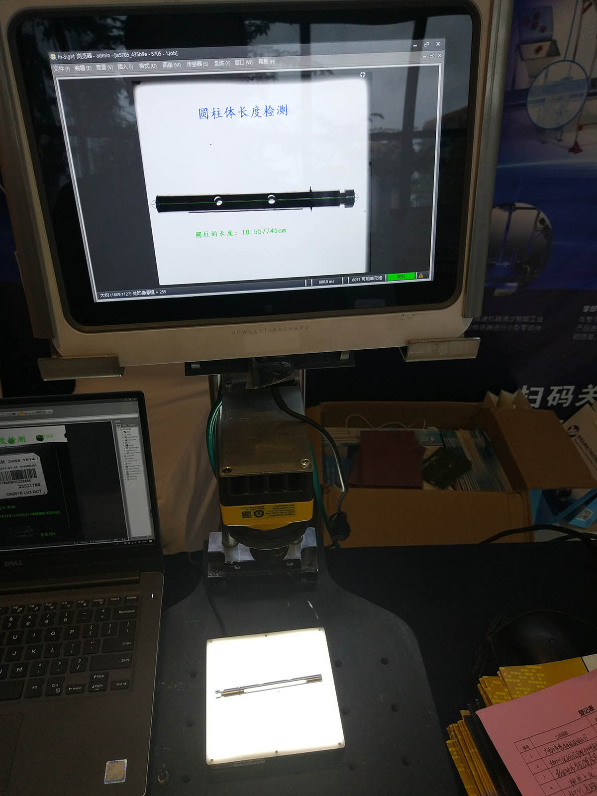 永辉智能制造,柳州会议5.jpg