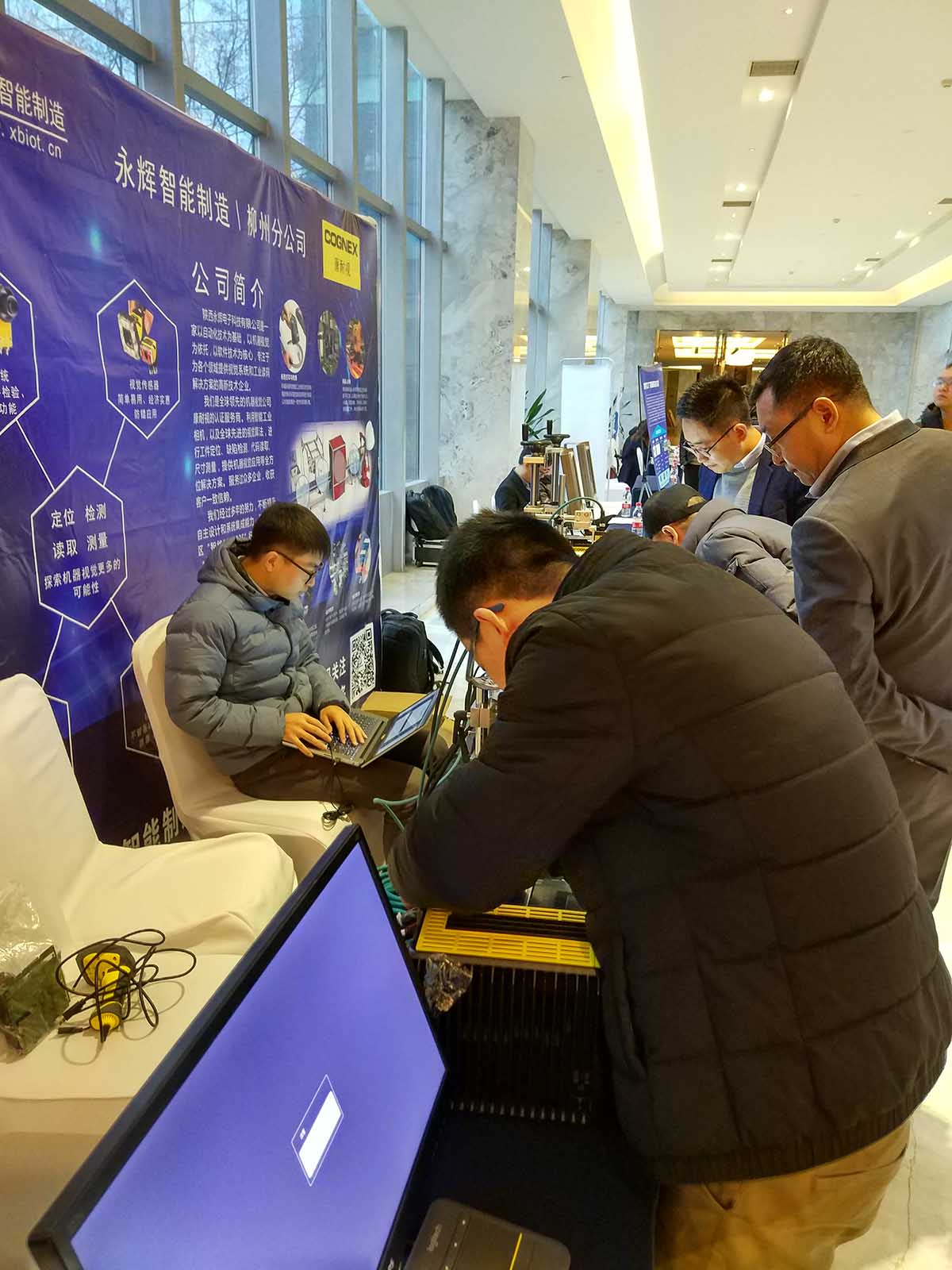 永辉智能制造,柳州会议13.jpg