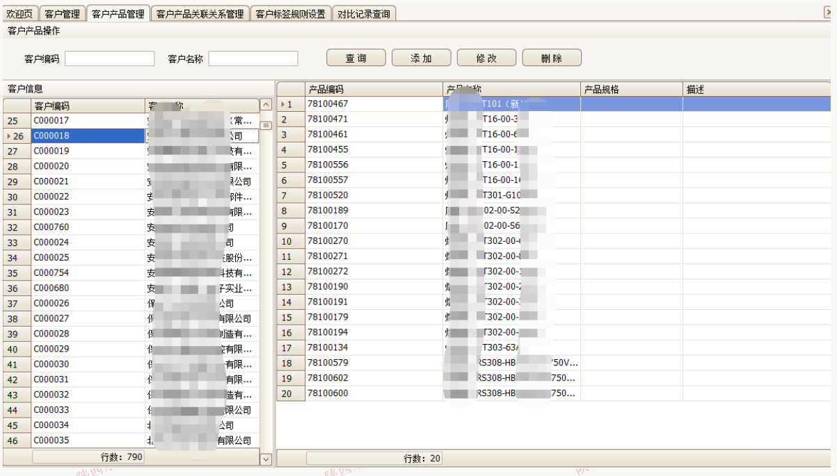 客户管理 客户管理