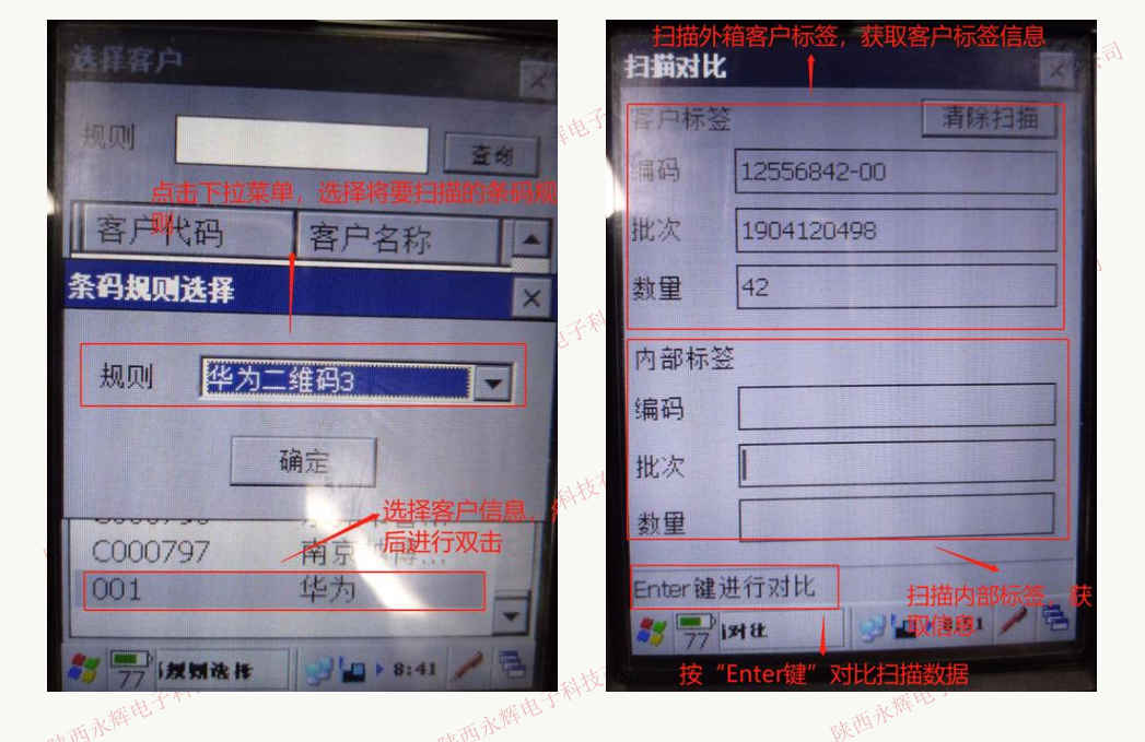 条码识别 条码识别