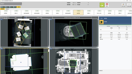 视觉检测软件界面