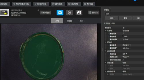 视觉检测ccd.jpg